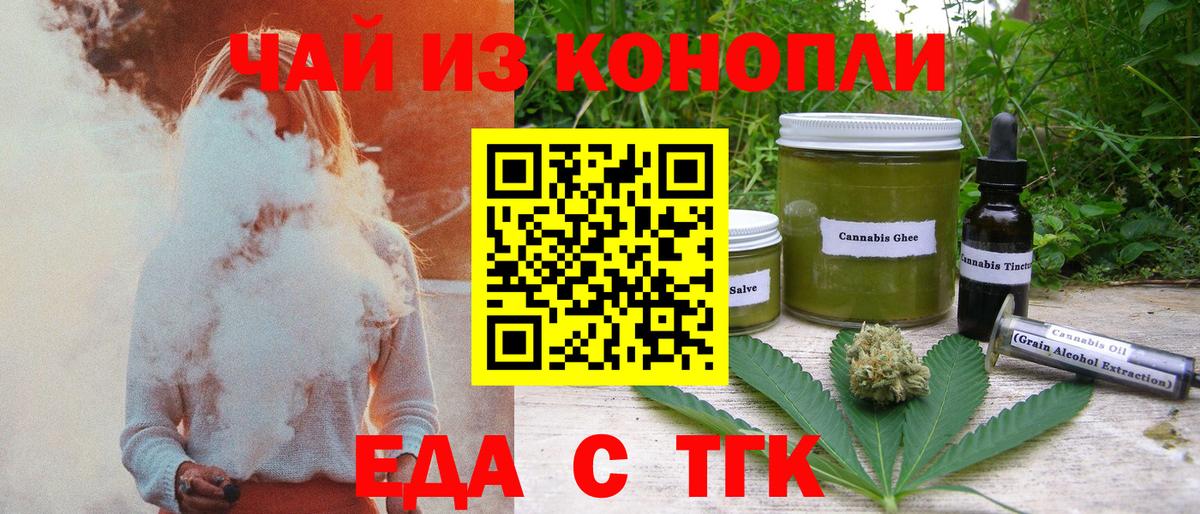 Cannafood марихуана  Вход с VPN  Арсеньев 