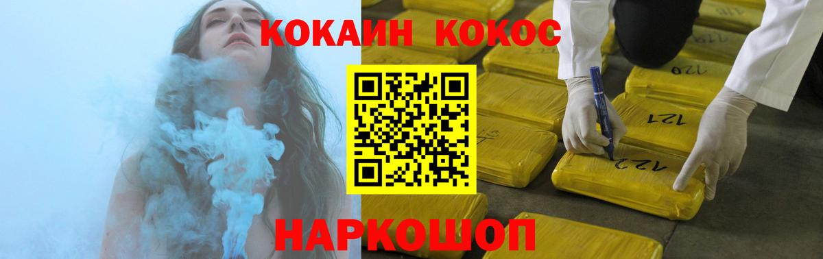COCAIN Боливия Арсеньев