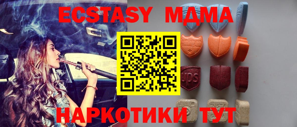 ЭКСТАЗИ XTC Арсеньев