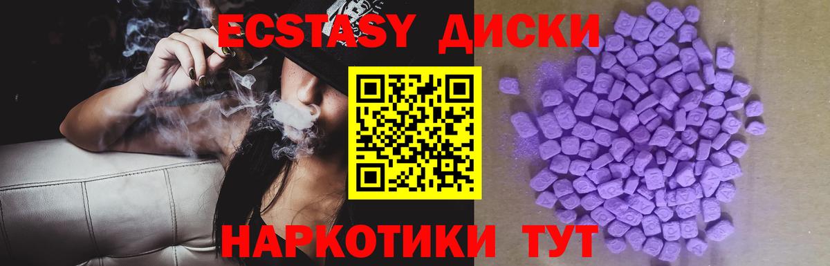 Ecstasy DUBAI  Экстази 280 MDMA  Ecstasy  Арсеньев  Вход с VPN 