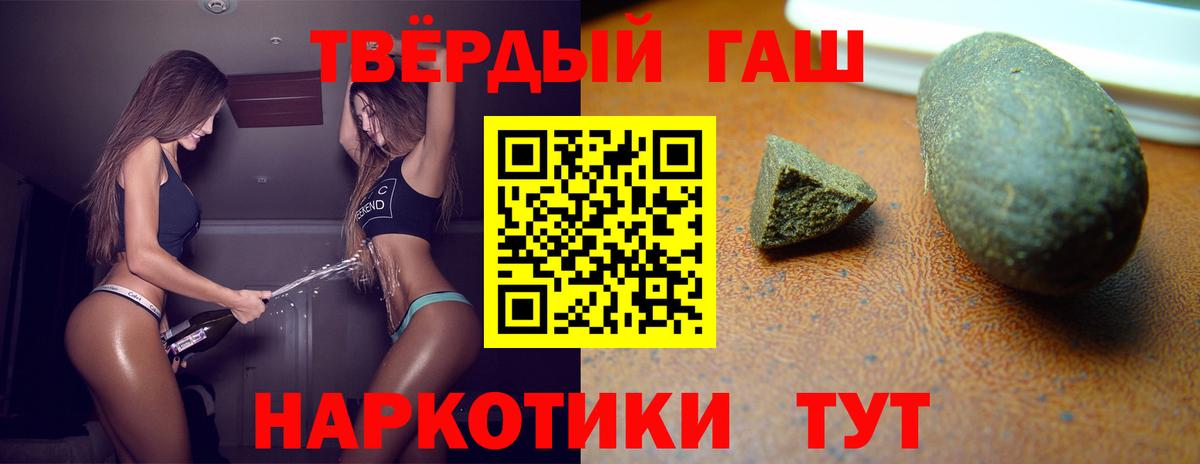 ГАШИШ хэш  Вход с VPN  ГАШИШ  Арсеньев 