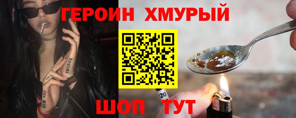 ГЕРОИН гречка  Вход с VPN  ГЕРОИН  Арсеньев 