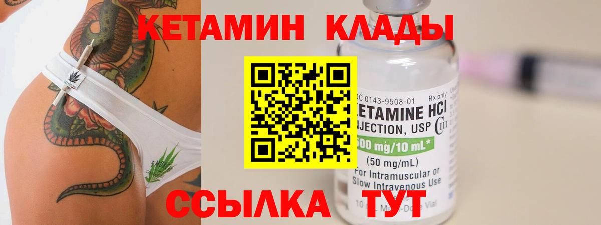 КЕТАМИН VHQ  Вход с VPN  MEGA как зайти  Арсеньев 