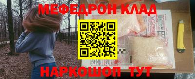 мефедрон Камышлов