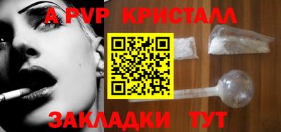 мяу мяу кристалл Канаш