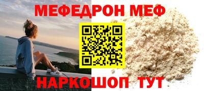 мяу мяу кристалл Канаш