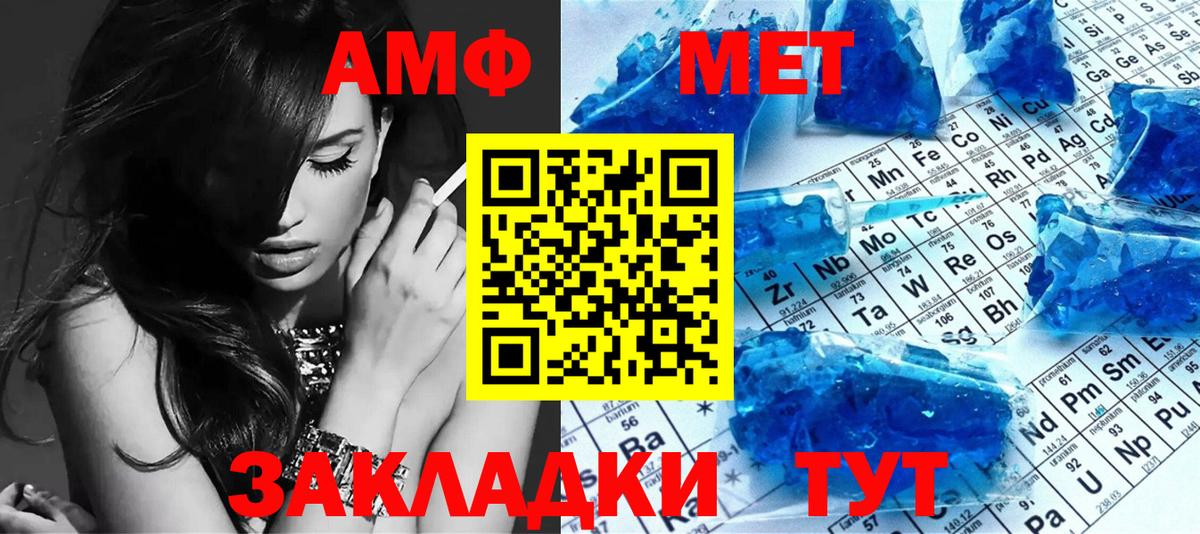 МЕТАМФЕТАМИН винт  МЕТАМФЕТАМИН  Арсеньев  МЕТАМФЕТАМИН винт  Вход с VPN 