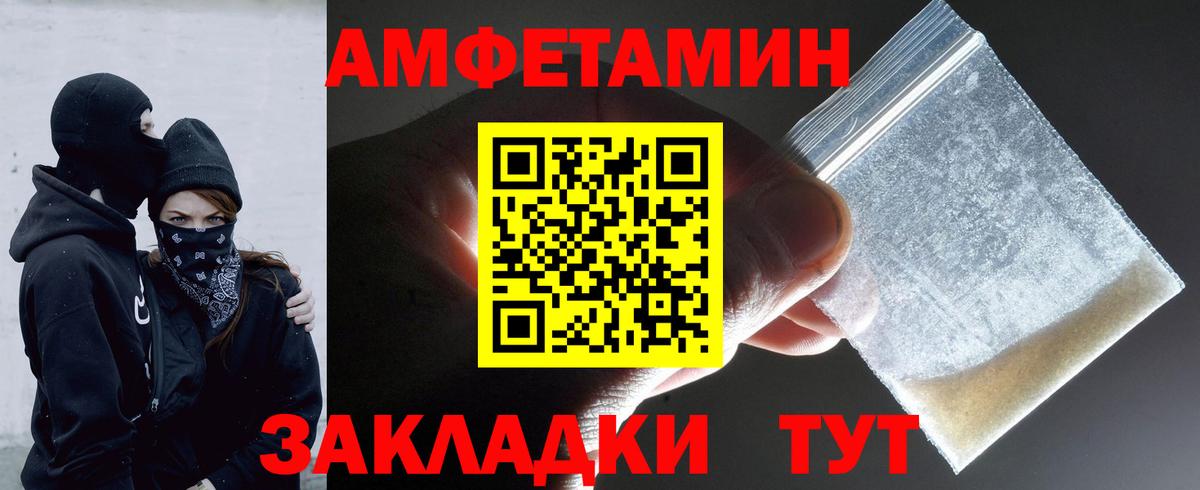 Метамфетамин кристалл Арсеньев