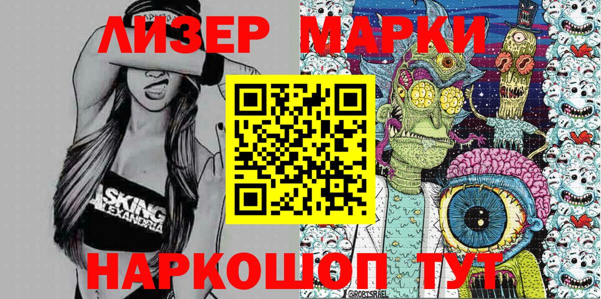 Марки NBOMe 1,5мг Арсеньев