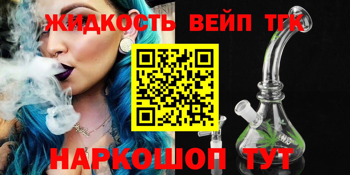 Дистиллят ТГК THC oil  Вход с VPN  Дистиллят ТГК концентрат  Арсеньев 