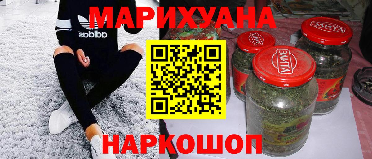 МАРИХУАНА Amnesia  Конопля тримм  Бошки марихуана Amnesia  Арсеньев  Вход с VPN 